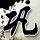 原版英国埃克塞特大学文凭【degxx.com】