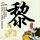 办理高仿韩国大韩民国陆军官校文凭学位【degxx.com】
