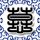 伊朗第87波打击开始